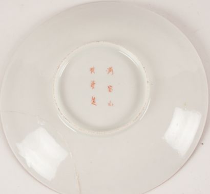 null PORCELAINE ET ÉMAIL, JAPON

Ensemble d'un bol, soucoupe et petite assiette en...