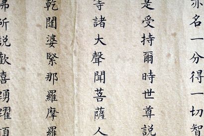 null SUTRA

Rouleau présentant des sutras bouddhistes calligraphiés.

Encre sur papier,...