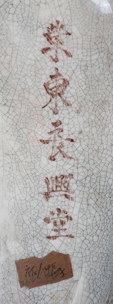 null AVALOKITESVARA 

A crackle glazed Blanc de Chine standing figure of Avalokitesvara....