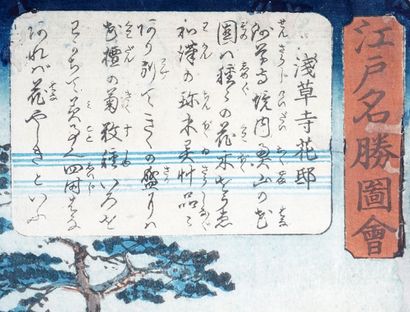 null ÉCOLE JAPONAISE / JAPANESE SCHOOL 

Reproduction d’une estampe signée Hioshige...