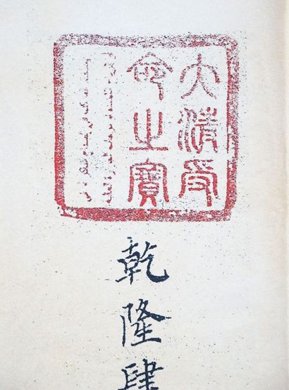null ÉCOLE CHINOISE / CHINESE SCHOOL

Printed ink on paper calligraphy pamphlet.

8...