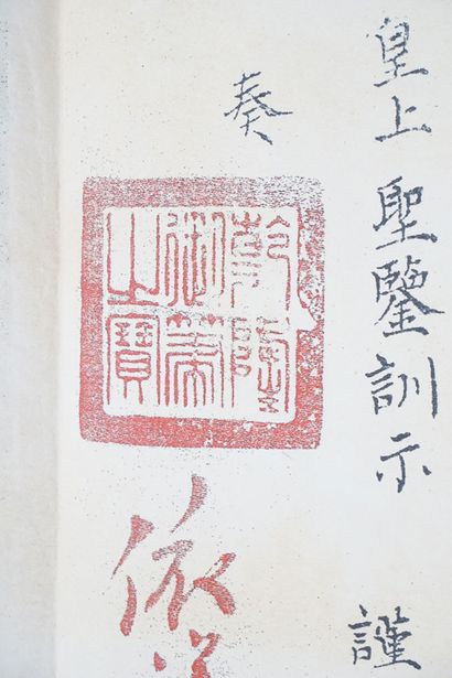 null ÉCOLE CHINOISE / CHINESE SCHOOL

Encre imprimée sur papier, dépliant de calligraphie.

8...