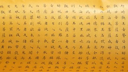 null ÉCOLE CHINOISE / CHINESE SCHOOL

Calligraphie à l'encre sur papier doré du Sūtra...