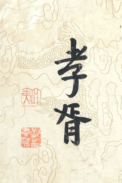null ÉCOLE CHINOISE / CHINESE SCHOOL


Calligraphie sur papier encadrée, signée Cheng...