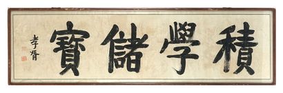 null ÉCOLE CHINOISE / CHINESE SCHOOL

Framed calligraphy on paper, signed Cheng Hsiao-hsü...