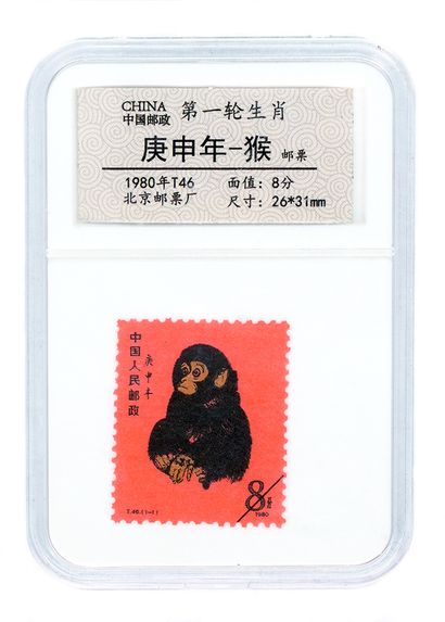 null Set of stamps from Taiwan, bearing the image of Mao Zedong, or representing...