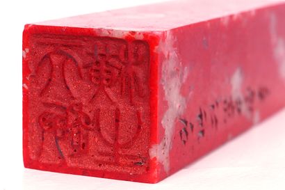 null CHINA

Steatite seal enhanced with chicken blood type, with incised decoration...