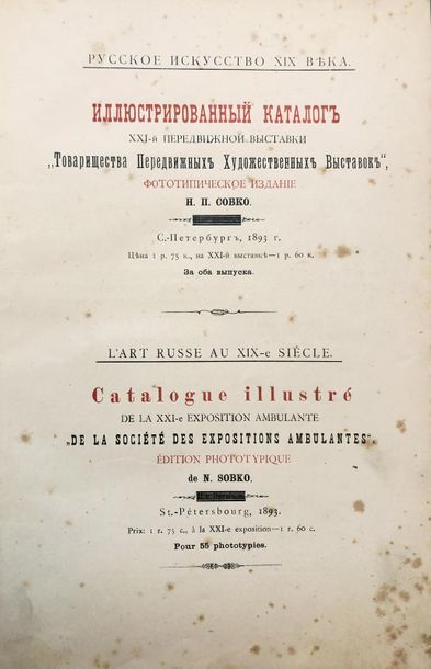 null LOT de trois catalogues d'expositions : 1) L'exposition universelle de l'art...