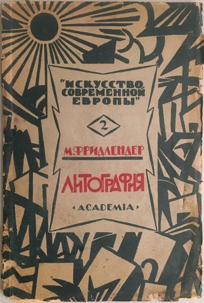 null FRIDLENDER M.

Lithographie. Ed.Academia, Leningrad, 1925, 49 p., reliure typographique...