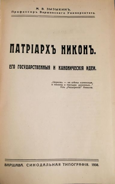null ZIZIKIN M.V. 

Patriarche Nikon et ses idées. En trois vols. Ire édition, Varsovie,...