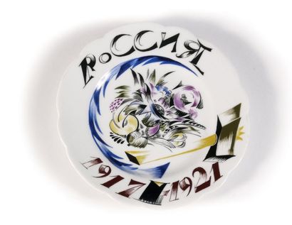 null ASSIETTE « RUSSIE 1917 - 1921 »

Auteur du projet R.F. Wildé

En porcelaine...