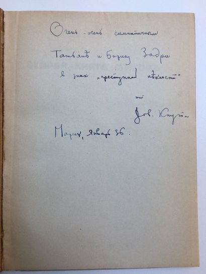 null KNUT D. (1900 - 1955) - Autograph

Second book of poems. Paris, author's edition,...