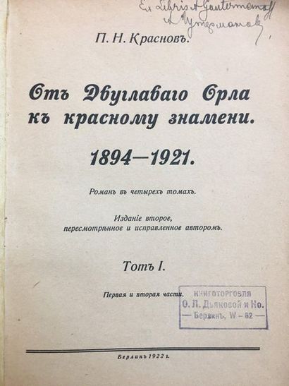 null KRASNOV P.N.

From a double-headed eagle to a red flag. 1894 – 1921. Novel in...