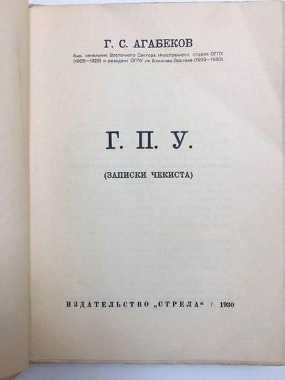 null AGABEKOV G.S. (1895-1937)

Guépéou. An agent's notes. Ed. La Flèche. Berlin....