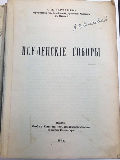 null KARTASHEV A.V.

Ecumenical Councils. Ed. of Bishop Sylvester's Committee. Printed...