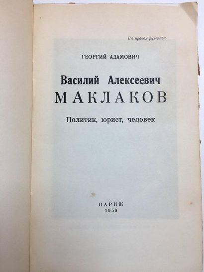 null ADAMOVITCH G.V. (1894-1972)

Vasily Maklakov. A politician and a lawyer. Ed....