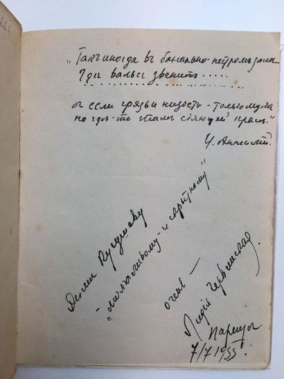 null TCHERVINSKAYA Lidia (1907–1988) – Autographe.

Approximations. Ed. « Les chiffres...