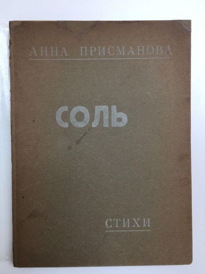 null PRISMANOVA Anna (1892-1960) - Autograph.

Salt. The poems. Third book. Union...