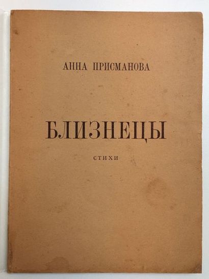 null PRISMANOVA Anna (1892-1960) - Autograph.

The twins. Collection of poems. Union...