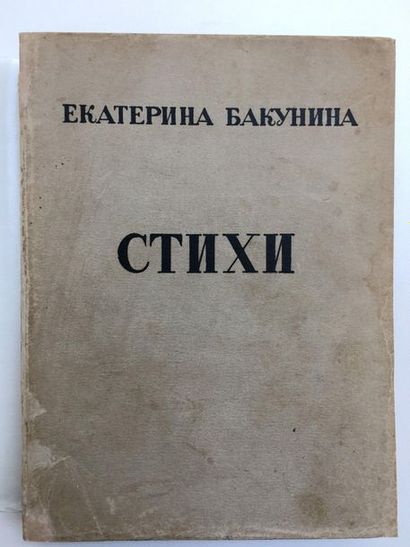 null BAKUNINA Ekaterina (1889-1976) - Autograph.

The poems. Rodnik" edition. Paris....