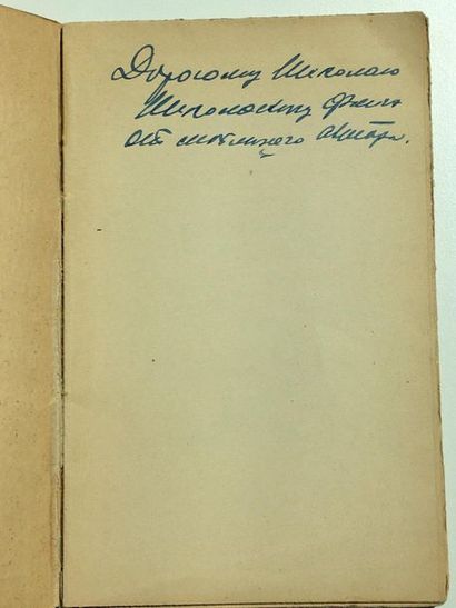 null TOUROVEROFF Nicolas (1899-1972) - Autograph

Poems. Paris, ed. by N. Kovalevski,...