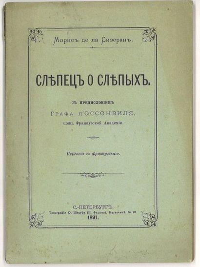 null LOT comprenant 7 éditions interdites. 

-Pouchkine A.S., Rileev K.F., Lermontov...