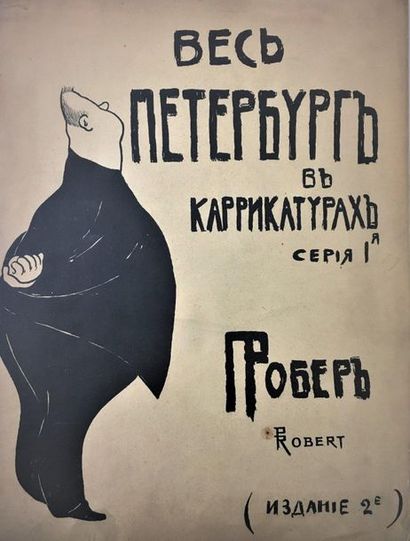 ROBERT Paul (1867-1934) 
All St. Petersburg...