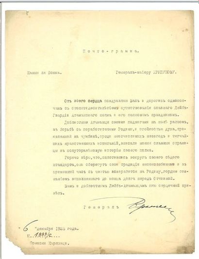 null WRANGEL Pierre (1878-1928), General 

Signed typed letter. Addressed to General...