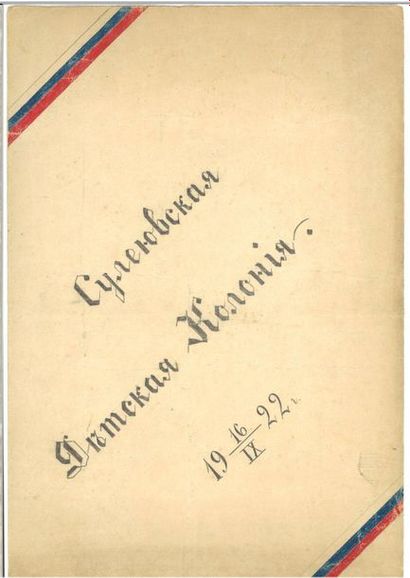 RARE 1922 WHITE RUSSIAN EMIGRATION DOCUMENT...