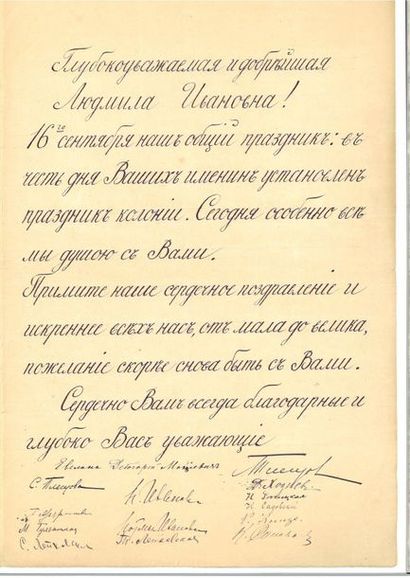 null RARE DOCUMENT D'ÉMIGRATION RUSSE BLANCHE DE 1922 EN POLOGNE.

Remerciements...
