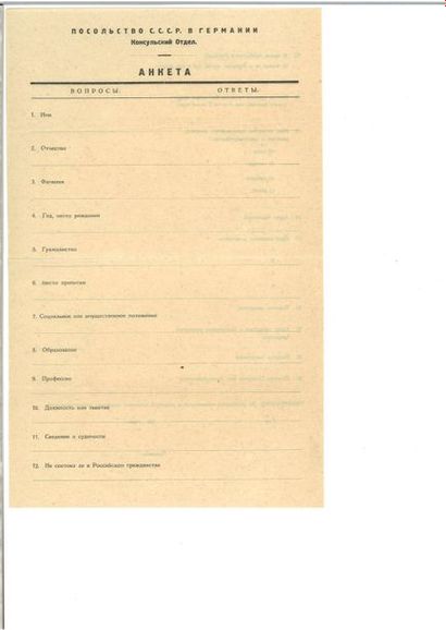 null RARE 1922 WHITE RUSSIAN EMIGRATION DOCUMENT FROM POLAND.

Thanks to the children...