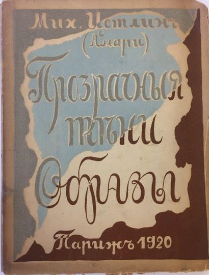 GONCHAROVA Natalia (1881-1962) 
AMARI. Transparent...