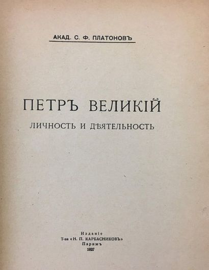 null PLATONOV A.

LOT de deux livres: Ivan le Terrible. Ed. Obelisk, 1924, Berlin....