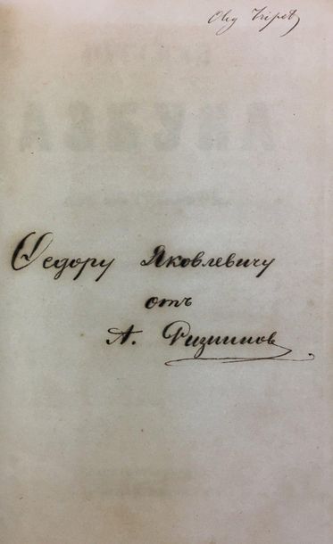 null RIZNIKOV A.I. – Autographe

Abécédaire pour des matelots. Ed. de la typographie...