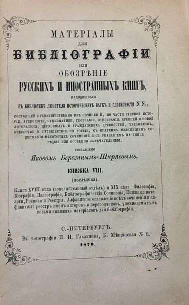 BEREZIN-SHIRYAEV Yakov

Revue des livres...