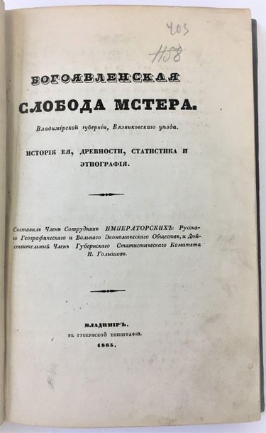 null GOLISHEV Ivan (1838-1896)

Holy region of the city Vladimir. History, ethnography...