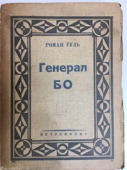 null GUL R.

Général Bo. Roman. Seconde édition. Ed. Petropolis. Berlin. 1929. 475...