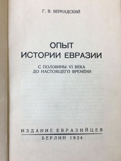 null VERNADSKI G.

L’Histoire de l’Eurasie. Du VIe siècle jusqu’à aujourd’hui. Ed....