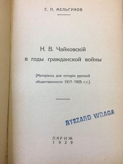 null TCHAIKOVSKI N.V.

Pendant la guerre civile. Les données du 1917 – 1925. Ed....