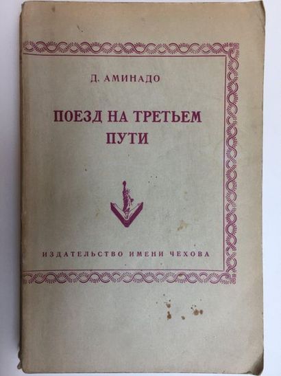 null DON-AMINADO

LOT de DEUX LIVRES. Dans les années passées. Ed. Universitaire....