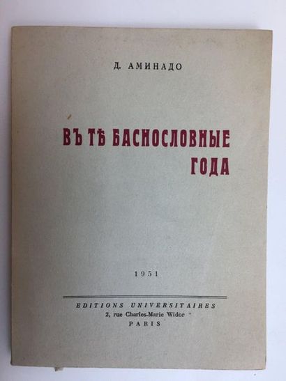 null DON-AMINADO

LOT de DEUX LIVRES. Dans les années passées. Ed. Universitaire....