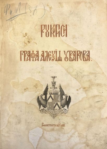 null OUVAROV ALEXEÏ, COMTE (1825-1884)

Les manuscrits du comte Ouvarov. Ed. de l’Académie...