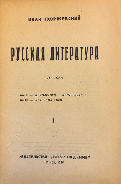 THORZHEVSKY IVAN (1878-1951)

La littérature...