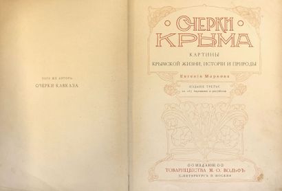 null MARKOV Eugene (1835-1903)

Histoires sur la Crimée. Des images de la vie de...