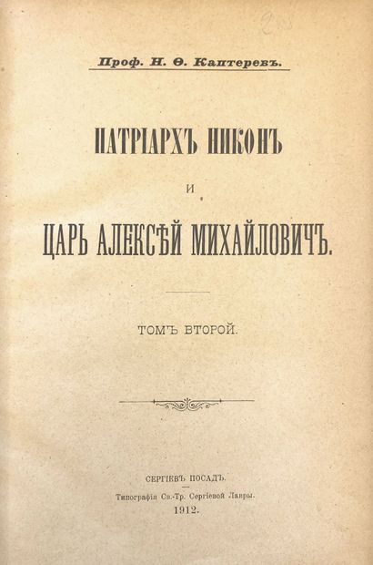 KAPTEREV NICOLAS (1847-1917) – AUTOGRAPHE...
