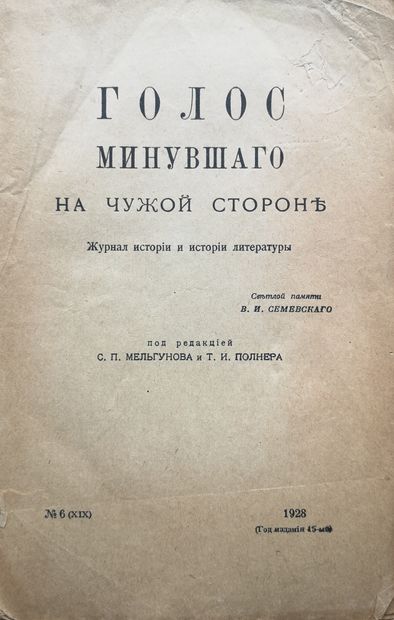 null LOT: KOURCHINSKY Mikhail. The United States of Europe. Publisher: Uriev, Tartu,...