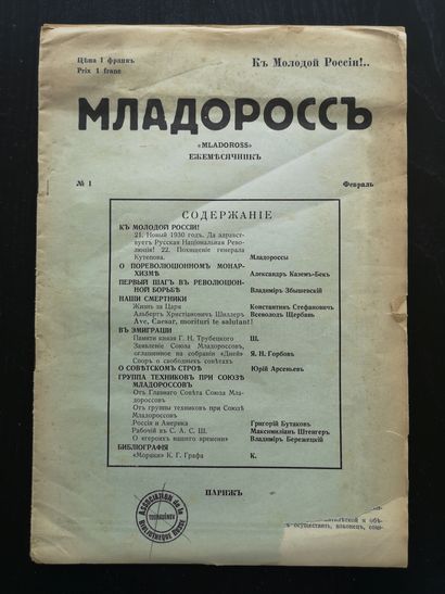 null LOT OF 16 EMIGRATION EDITIONS : 

1) COLLECTION OF GOVERNMENT LAWS. №3 of May...