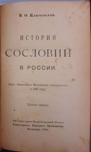 null LOT OF TWO BOOKS: ROZANOV Vasiliy (1856-1919). Gertvenniy uboi. "What I have...