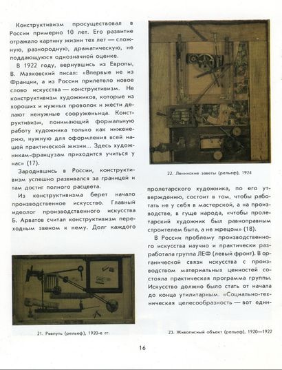 null ERMILOV VASILIJ (1894-1968)

Lenin's Commandments

Collage on wood, metal and...