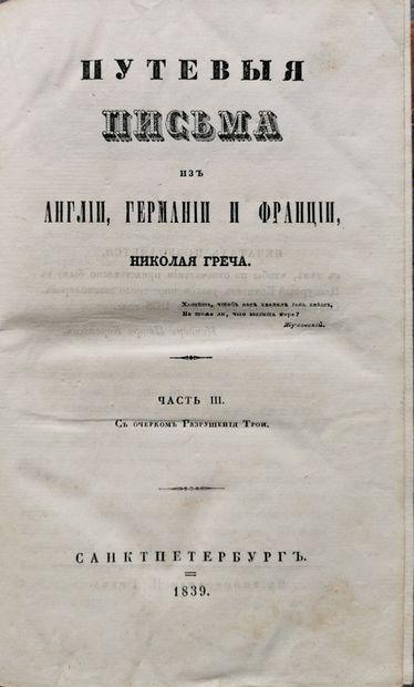 null GRETCH NICOLAS (1787-1867)

Notes on travels in England, Germany and France....